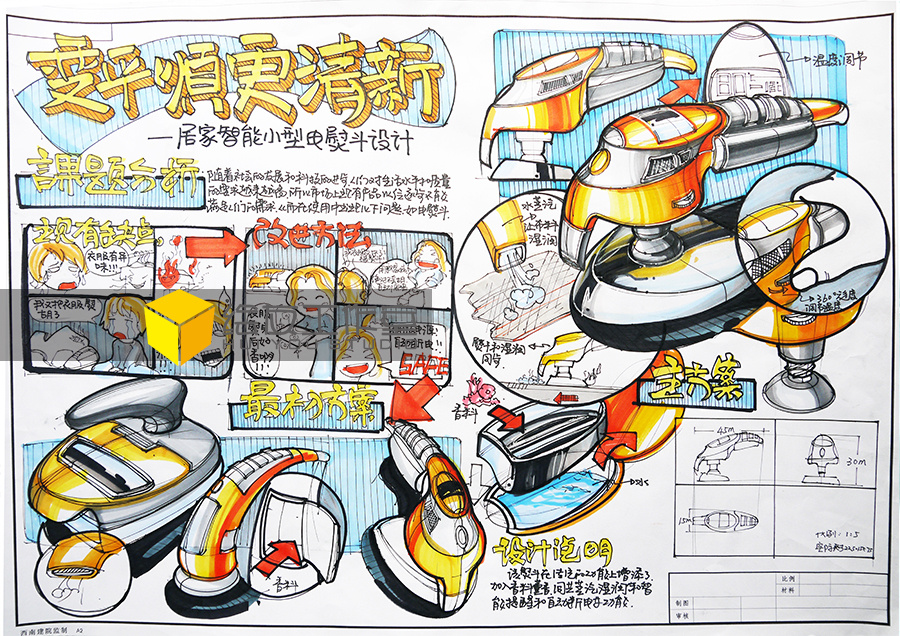 工業設計考研手繪臨摹范稿(一) 工業機器人的繪制技巧與要點