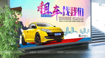 即刻啟程，駕馭未來——專業(yè)汽車租賃服務(wù)，讓出行更自由